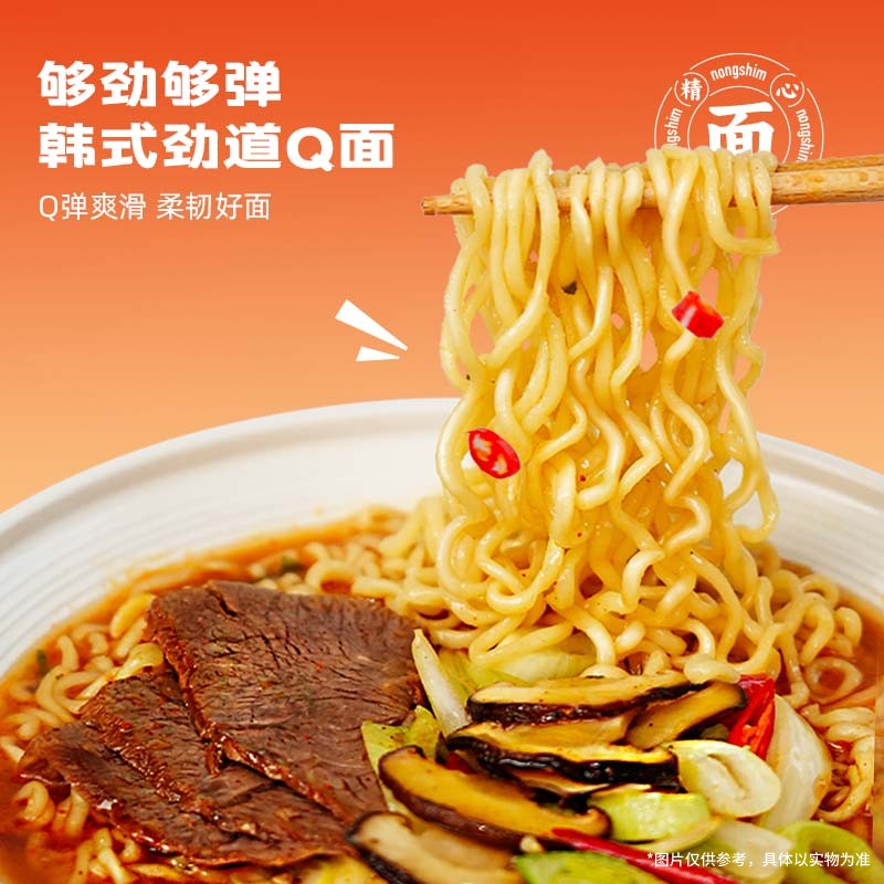 NONGSHIM 农心 韩国进口泡面辛拉面5连包*2+杯面随机*2 19.9元（需用券）