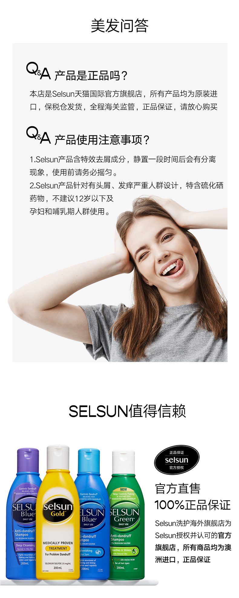 澳洲进口 selsun 洗发水无硅油 200ml 39元包邮