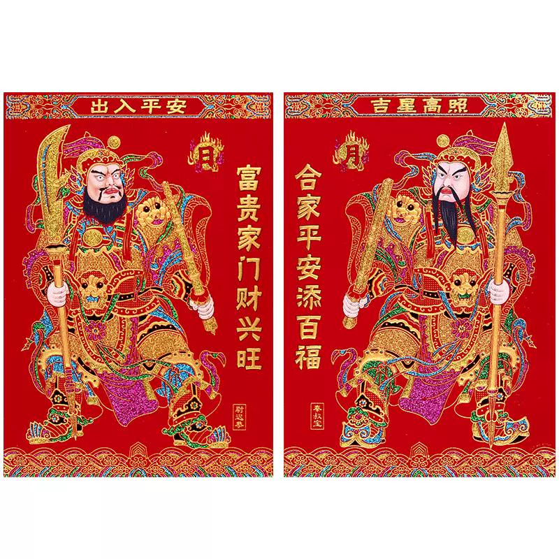 御祺轩 龙年新年绒布门神装饰 30*44cm ￥18.8