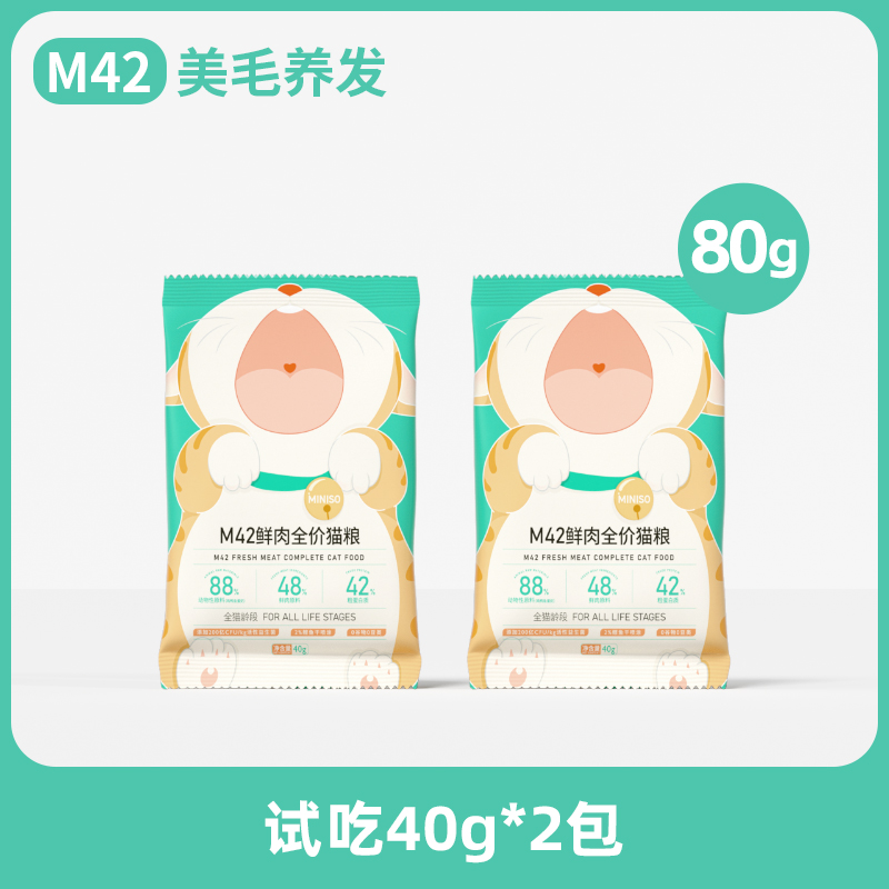 MINISO 名创优品 M42鲜肉猫粮40g*2 6.9元