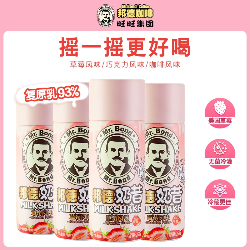 Mr.Bond 邦德 草莓奶昔 250ml*4瓶 赠旺仔小熊饼4包 ￥9.9