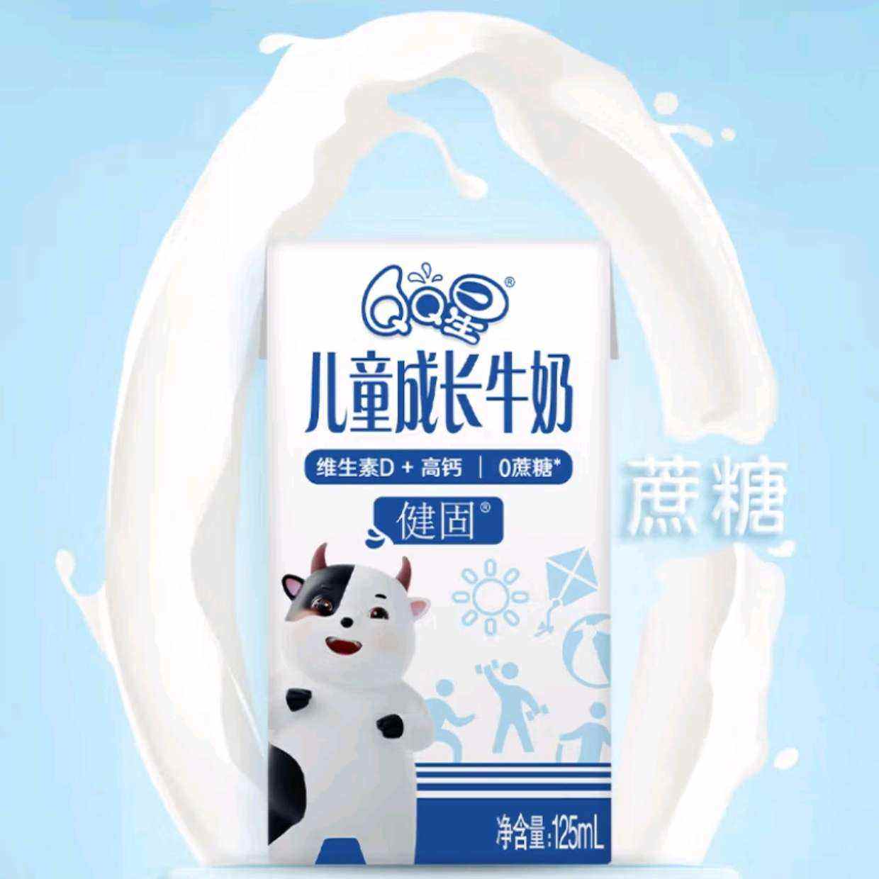 QQ星 儿童成长牛奶 125ml*16盒*3箱 58.9元（需领券，合19.63元/箱）