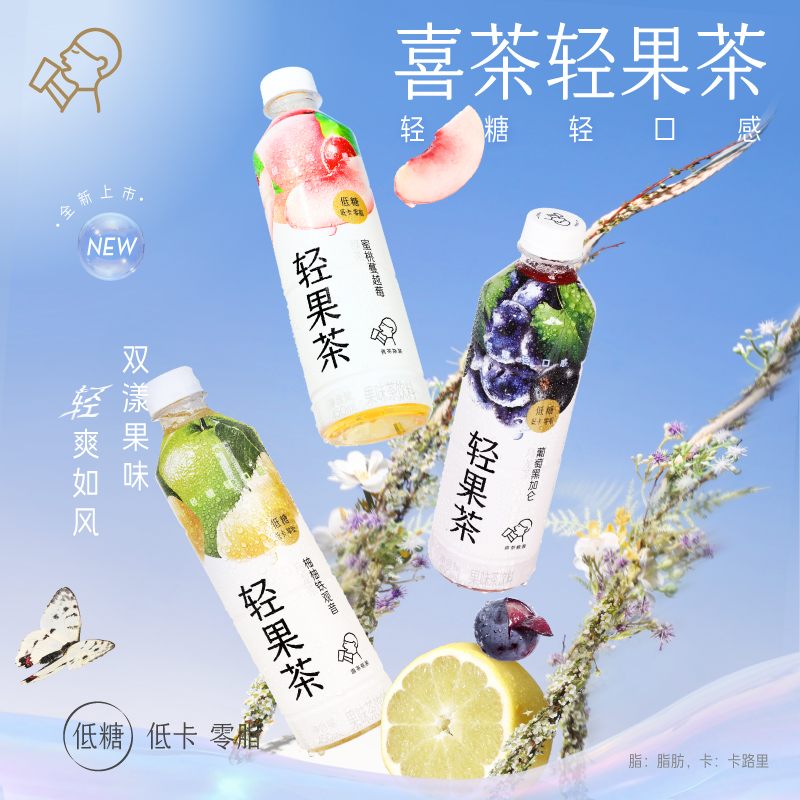 88VIP：HEYTEA 喜茶 轻果茶果味茶饮料混合口味450ml*12瓶 32.21元（需买2件，需用