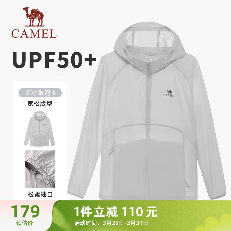 CAMEL 骆驼 防晒衣男户外透气轻薄UPF50+皮肤衣 713BATLR373 冰河银 L 179元