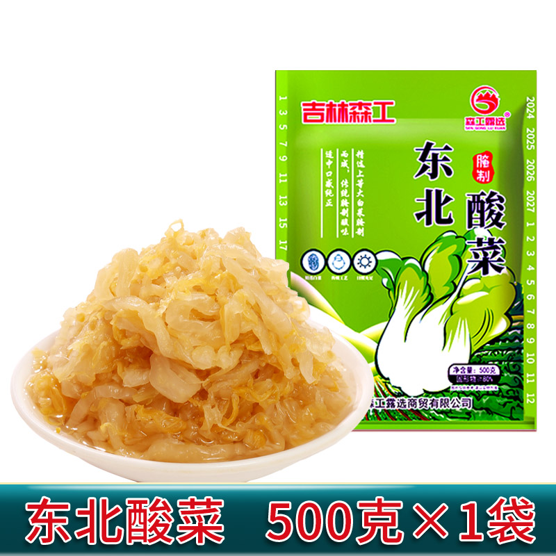 森工露选 新货东北酸菜丝大缸腌制酸菜丝500g 1袋 1.9元（需用券）