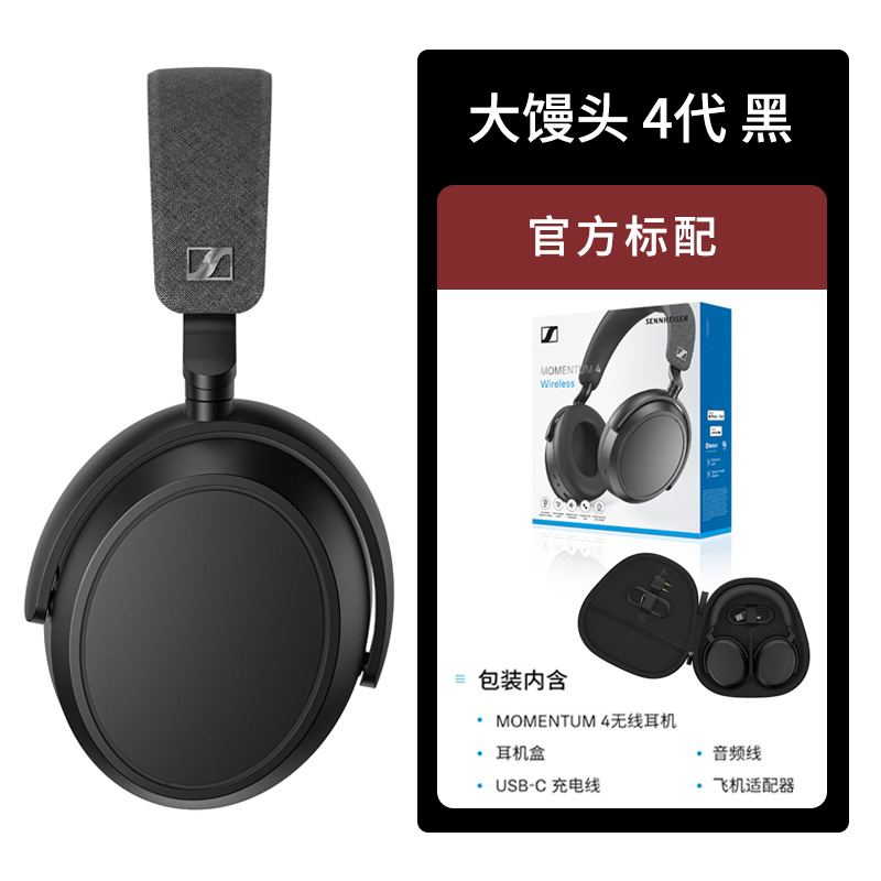 森海塞尔 MOMENTUM 3 Wireless 耳罩式头戴式动圈主动降噪蓝牙耳机 1799元（需用