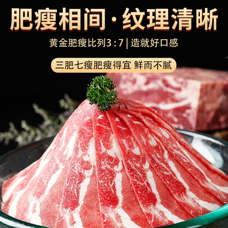 others 其他 谷饲肥牛卷雪花牛肉卷新鲜冷冻羊肉卷火锅食材配菜牛肉片批发