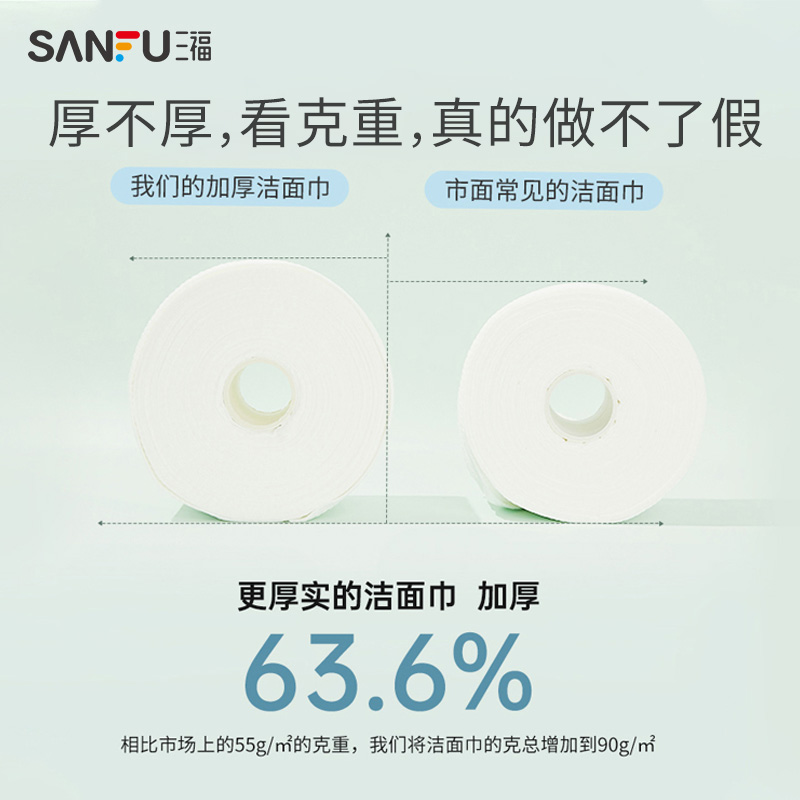 宜简宜然 三福宜简宜然洗脸巾一次性加厚加大干湿两用擦脸卸妆洁面巾棉柔