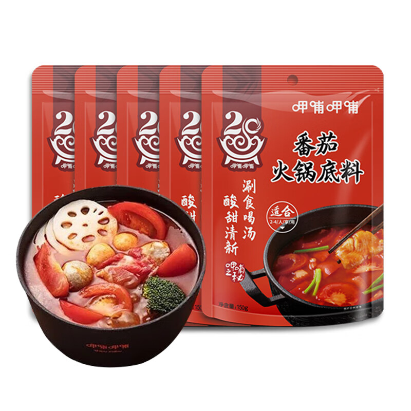 呷哺呷哺 牛油麻辣火锅底料150g*5袋 多种口味可选 11元（需用券）