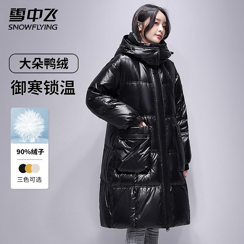 雪中飞 羽绒服冬季女士亮面连帽大口袋美拉德色系御寒保暖纯色防寒服外套