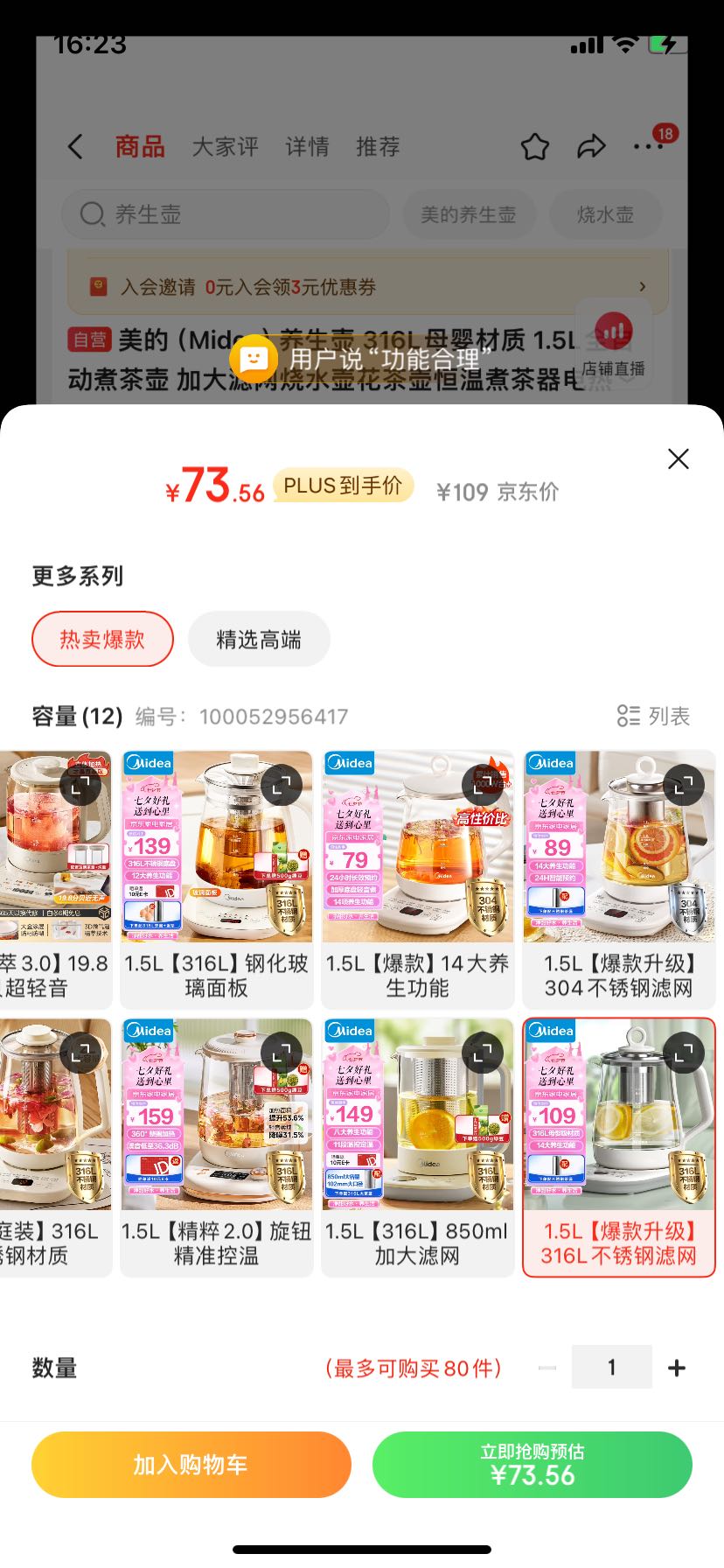 Midea 美的 养生壶 316L母婴材质 1.5L全自动煮茶壶 加大滤网烧水壶花茶壶恒温