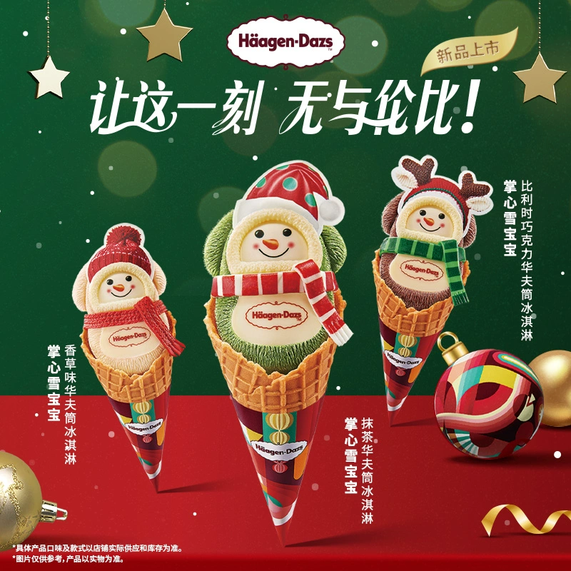 Häagen·Dazs 哈根达斯 冬季新品掌心雪宝宝冰淇淋 任选三款兑换券 ￥179