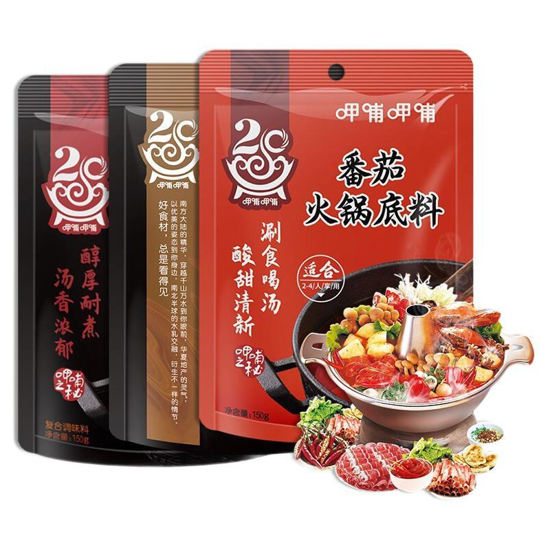 呷哺呷哺 牛油麻辣火锅底料150g*5袋四川成都重庆老火锅调料 牛油150g*3袋+番