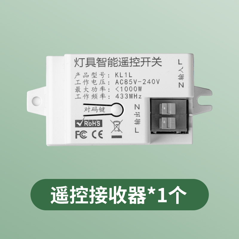 fdd 国际电工 无线遥控开关控制器220v 接收器单品 7.5元（需用券）