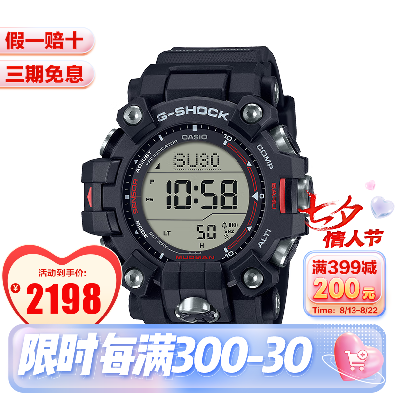 CASIO 卡西欧 G-SHOCK Mudman全新泥人系列 男士太阳能腕表 GW-9500-1A4 2640元（需用