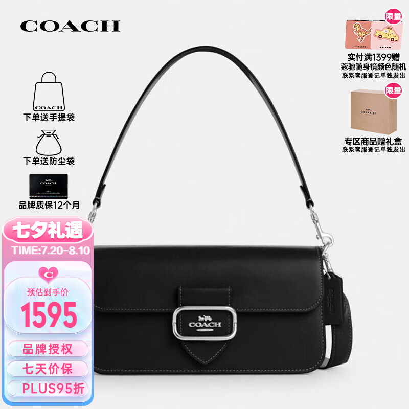 COACH 蔻驰 女包奢侈品Morgan酒神包通勤单肩斜跨包CO942 1595.3元（需用券）