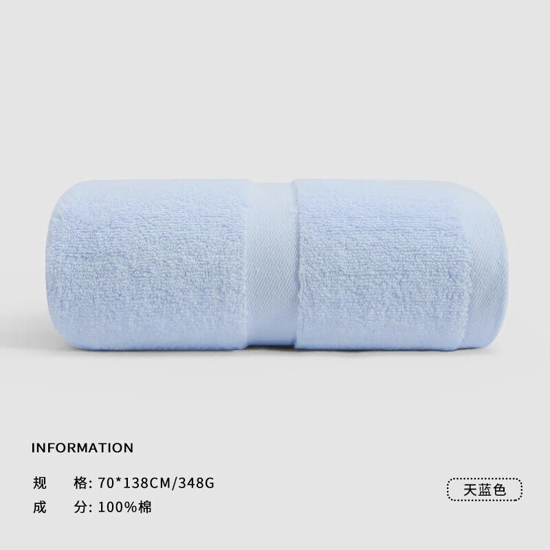 SANLI 三利 纯棉浴巾 70*138cm/348g ￥19.58