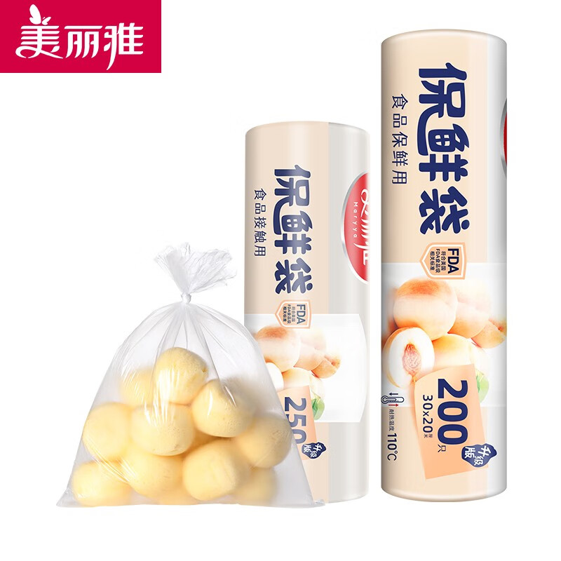 Maryya 美丽雅 保鲜袋家用点断一次性食品包装塑料袋冰箱超市连卷袋加厚大