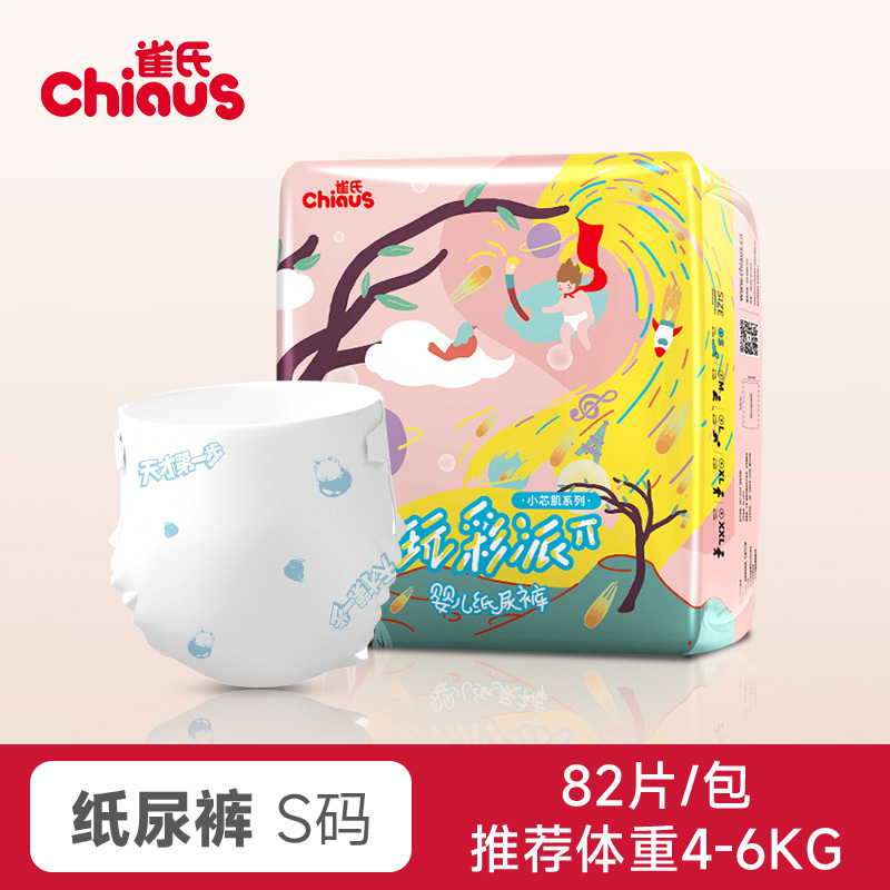 Chiaus 雀氏 小芯肌S-XXL尿不湿M70片 51.8元