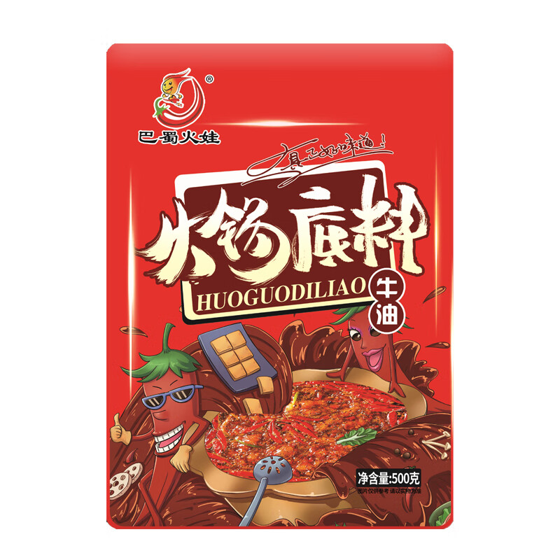 巴蜀火娃 牛油火锅底料 500g 6.3元（需用券）