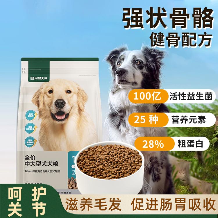 YANXUAN 网易严选 狗粮牛肉犬粮中大型犬狗粮成犬金毛拉布拉多通用专用犬粮 