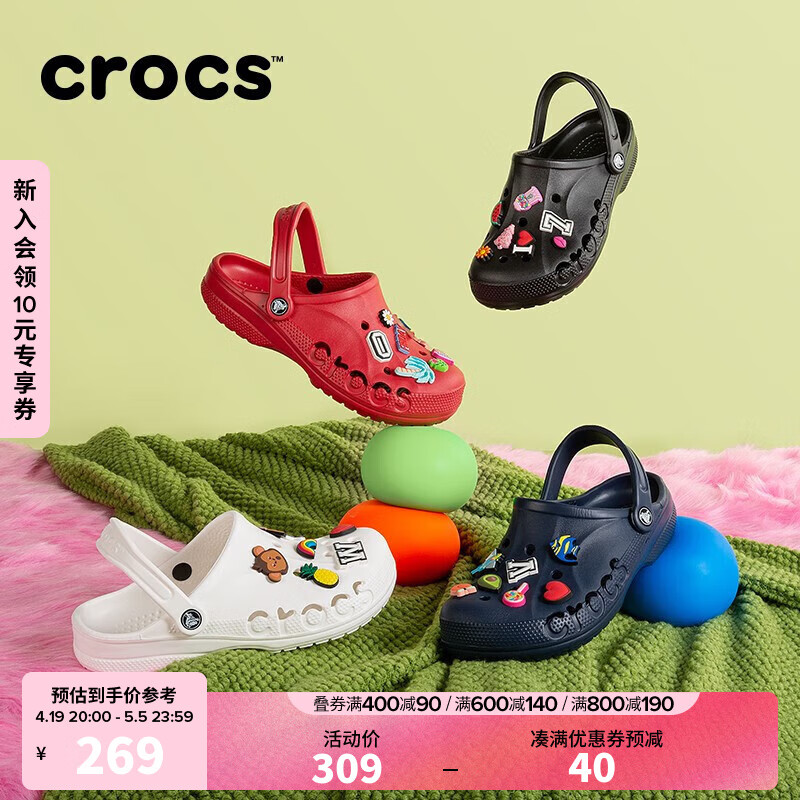 crocs 卡骆驰 贝雅 男鞋女鞋 轻便耐磨一脚蹬拖鞋 10126 873元（需用券）