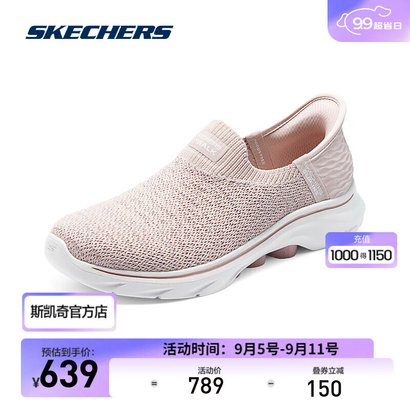 SKECHERS 斯凯奇 2024春季女款健步鞋便捷一脚蹬织物鞋面轻便舒适运动125219 浅