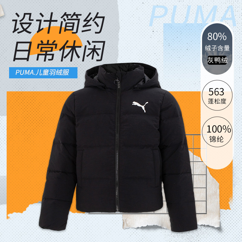 PUMA 彪马 冬季款连帽儿童羽绒服休闲舒适休闲舒适保暖运动外套 ￥134