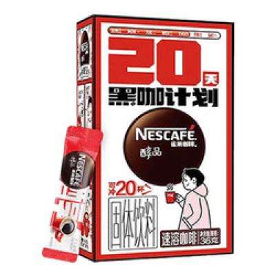 Nestlé 雀巢 醇品黑咖啡 20条/盒 赠送雀巢限定小红杯*3件 33.15元 （需买3件，