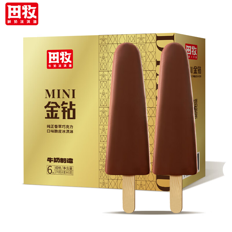 田牧 巧克力脆皮MINI金钻冰淇淋45g*6支添加生牛乳雪糕儿童牛奶冰激凌 13.52元