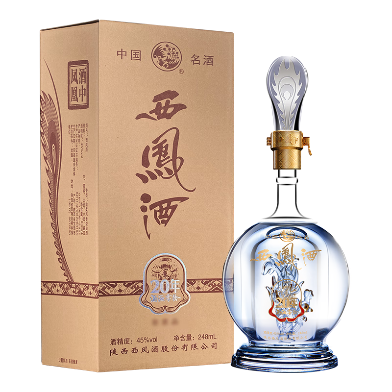 概率券：西凤酒 20年 酒海窖龄 凤香型白酒 248mL*1 48.31元（需领券）