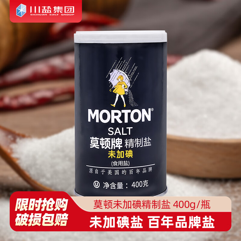 MODUN 莫顿 MORTON 莫顿 无碘盐 400g 瓶装 精制未加碘食用盐 家用细盐 11.12元