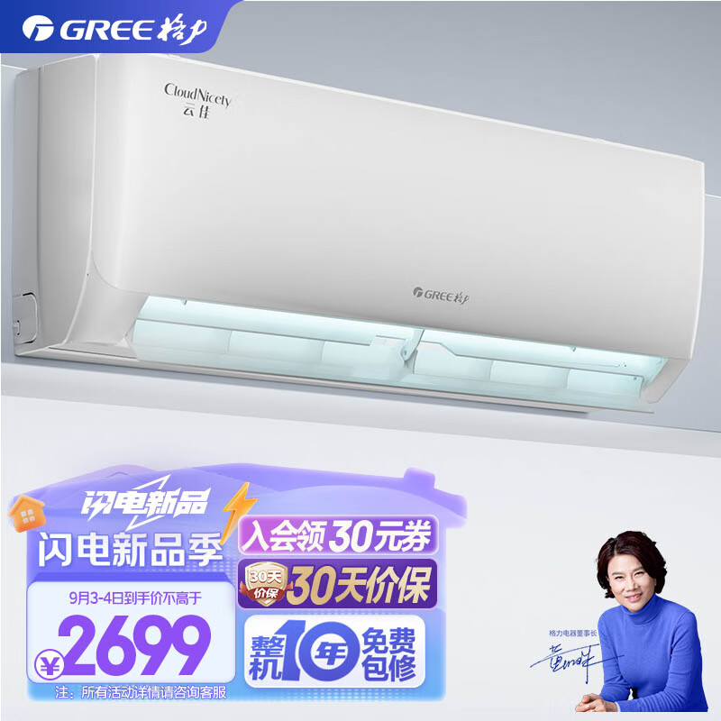 GREE 格力 云佳系列 KFR-35GW/NhGc1B 新一级能效 壁挂式空调 大1.5匹 ￥2089.56