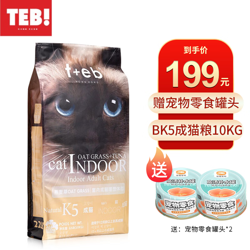 TEB 汤恩贝 鸡肉味全阶段英短猫粮 10kg 180元（需用券）