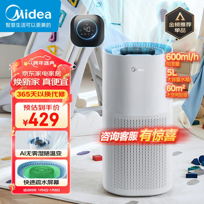 Midea 美的 无雾加湿器卧室家用办公室婴儿孕妇 600ml/h快速加湿空气 桌面纯净