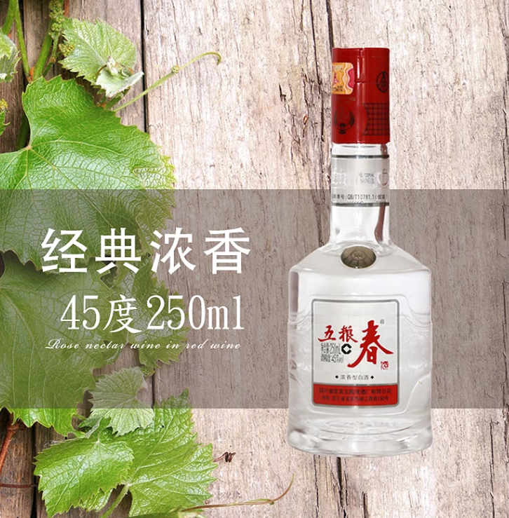 WULIANGYE 五粮液 五粮春 45%vol 浓香型白酒 250ml 单瓶装 ￥69.1