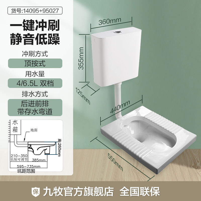 JOMOO 九牧 卫浴官方旗舰马桶虹吸式抽水马桶节水坐便器家用普陶瓷座便器 32