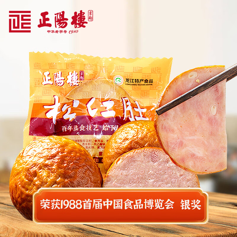 正阳楼 中华 松仁小肚300g 正宗哈尔滨特产东北特色年夜饭下酒菜 25.92元