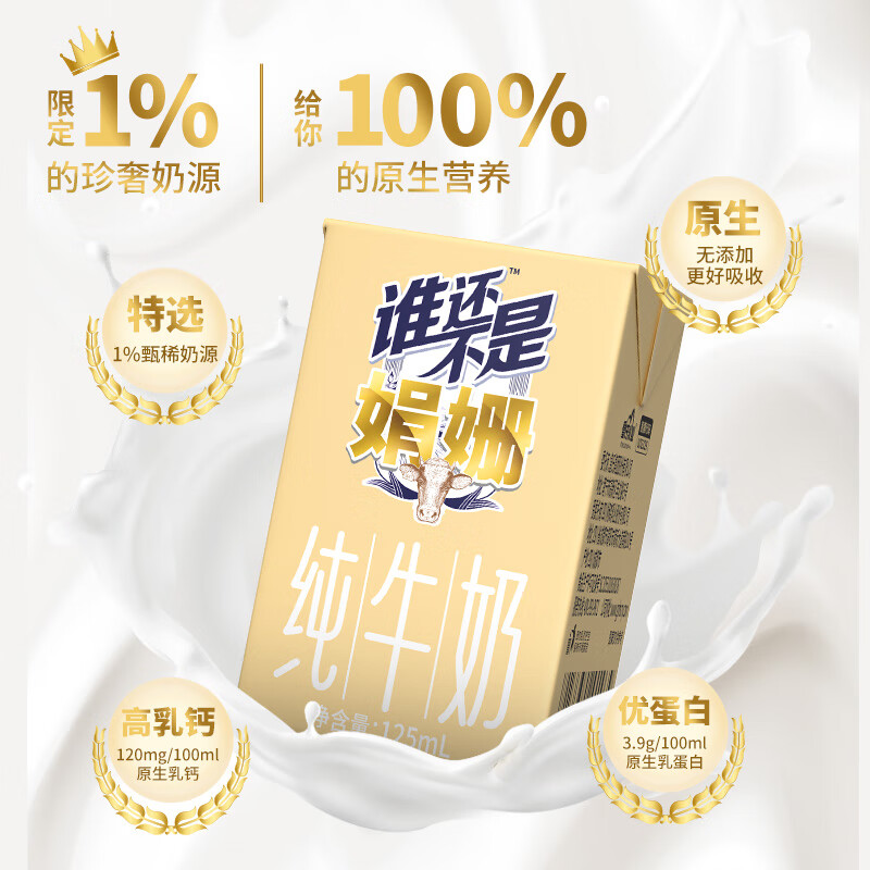 皇氏乳业 一只水牛谁还不是娟姗纯牛奶125ml/盒 0添加儿童学生早餐牛奶 125ml*