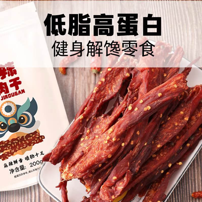 自然道 麻辣风干鸡胸肉 200g *1袋 15.9元（需用券）