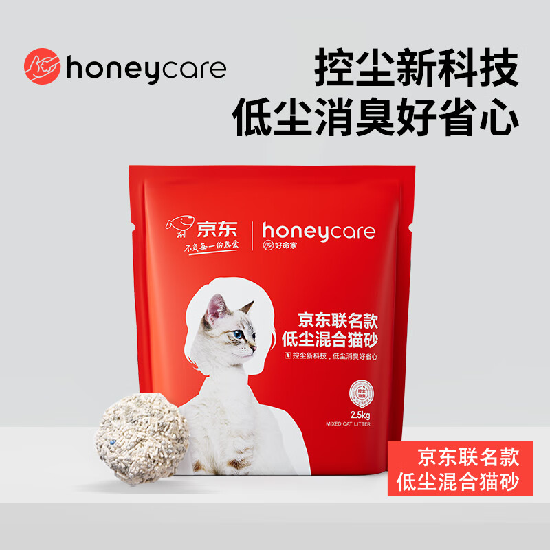 HONEYCARE 混合豆腐膨润土消臭低尘2.5KG 混合猫砂1包 19.9元