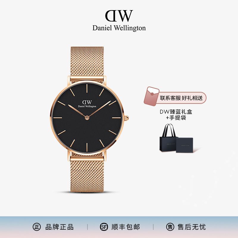 百亿补贴：Daniel Wellington PETITE系列 36毫米石英腕表 489元