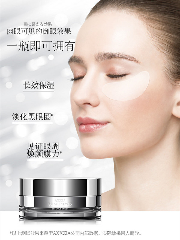 axxzia 晓姿 御颜晶采多效修护眼膜30对$293.64