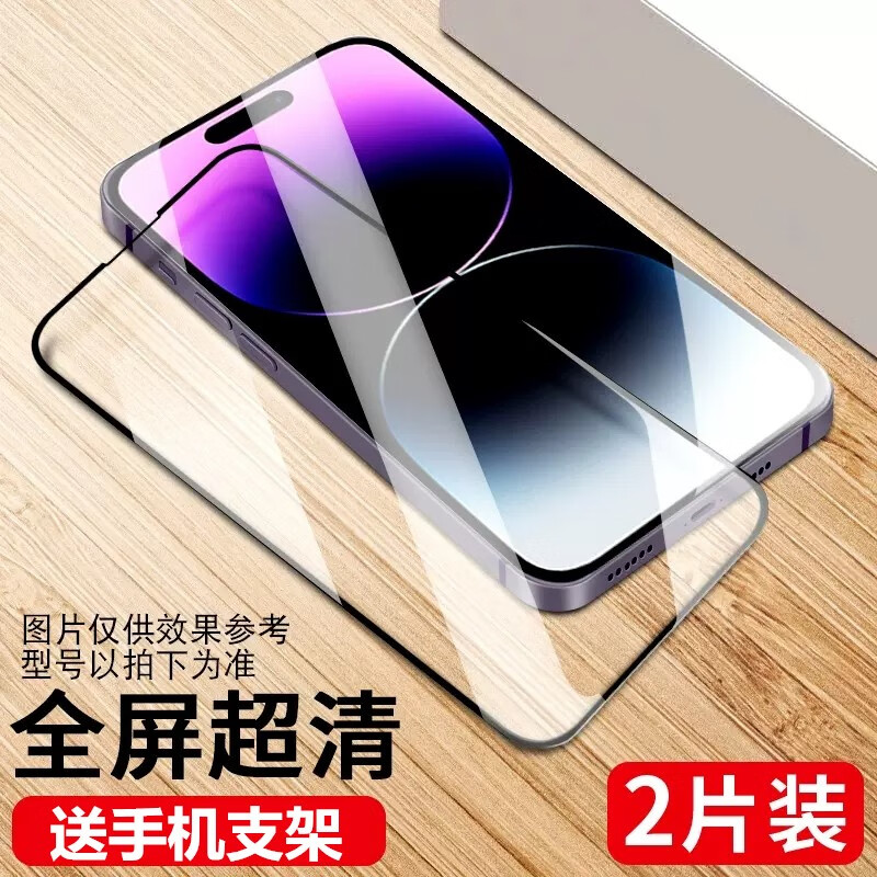 纽致 适用苹果14钢化膜iPhone14promax手机膜pro全屏覆盖蓝光全包边保护贴膜plus 