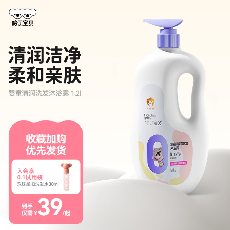 Harding baby 哈丁宝贝 儿童二合一沐浴洗发露 1200ml 12.6元（需用券）