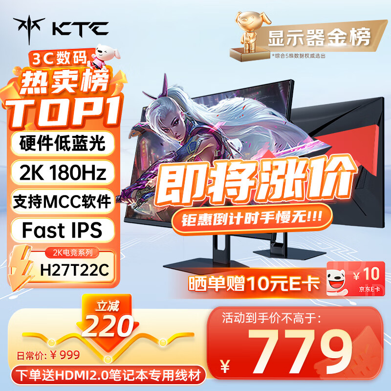 KTC H27T22C-T22S 护眼版 27英寸 IPS G-sync FreeSync 显示器（2560×1440、180Hz、120%sRGB、