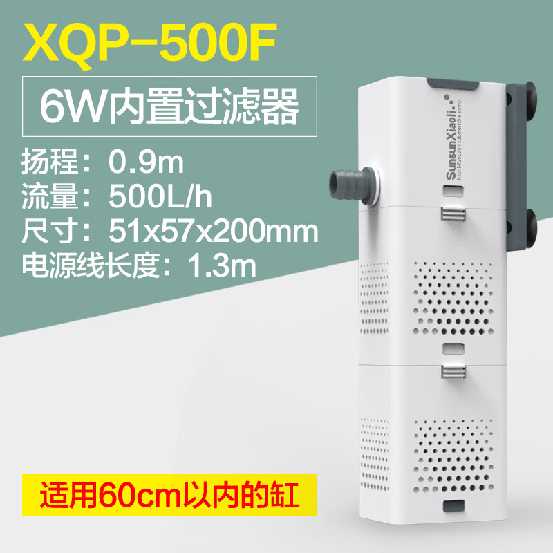 SUNSUN 森森 XQP-500F 鱼缸过滤器 6.4*5.8*19.7cm 6W 500L/H 35.9元