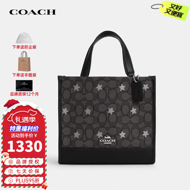 COACH 蔻驰 女士单肩包 Dempsey CO972 1259.1元（需用券）