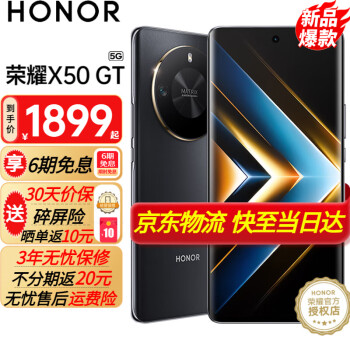 HONOR 荣耀 X50 GT 5G手机 12GB+256GB 幻夜黑 ￥1899