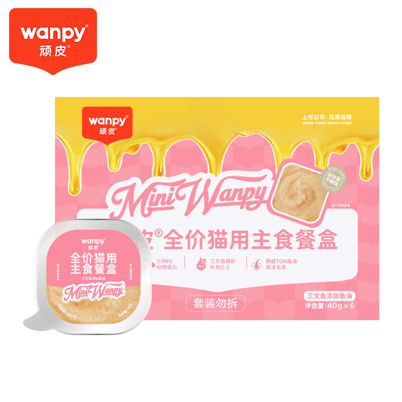 Wanpy 顽皮 CLASSIC系列 全价猫用主食餐盒 三文鱼添加鱼油 40g*6盒 8.91元